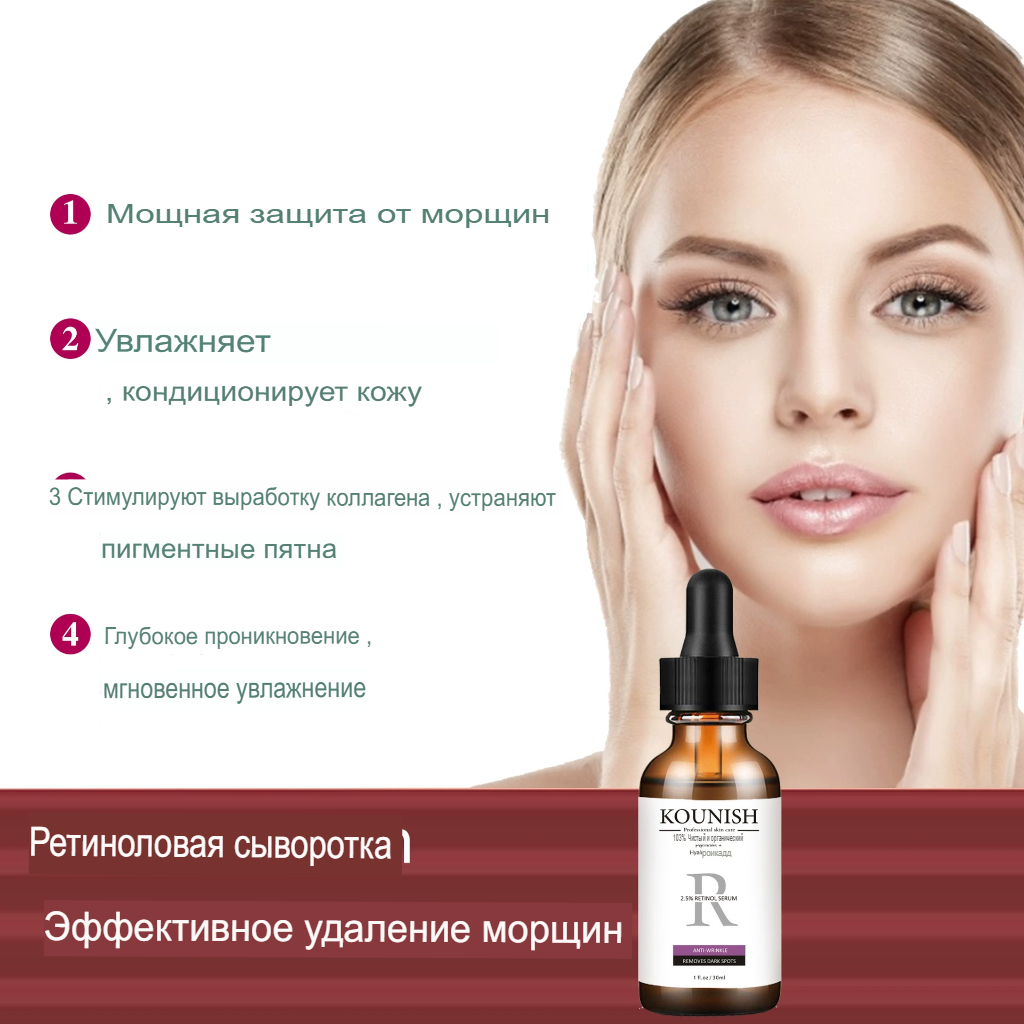 Сыворотка с ретинолом Retinol 2.5% Сыворотка с ретинолом Retinol 2.5%